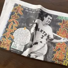 2026年最新】長嶋茂雄さんの人気アイテム - メルカリ