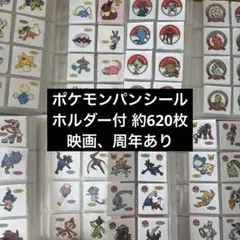 ポケモンパンシール 韓国 30周年記念 デザイン 18枚コンプリート