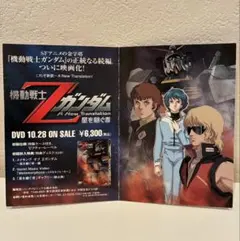 2025年最新】Zガンダム パスネットの人気アイテム - メルカリ