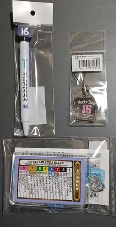 タイトルホルダー 宝塚記念 勝負服ストラップ 思い出馬券ホルダー