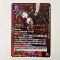 【ユニオンアリーナ】まどか☆マギカ まどかSR星2、他 カードリスト｜ユニオンアリーナ｜UNION ARENA