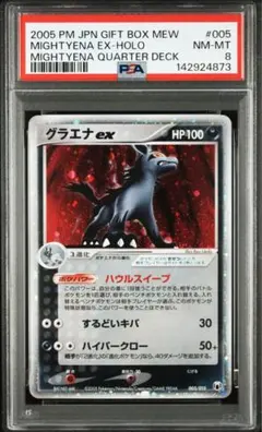 PSA7】グラードンex ☆ 第4弾拡張パック とかれた封印 056/083 - メルカリ