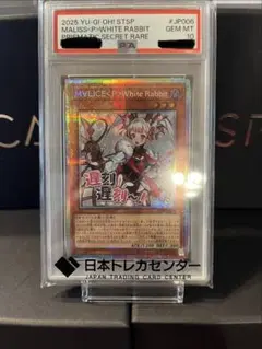 ARS10】遊戯王 M∀LICE＜Q＞、M∀LICE＜C＞ SE - メルカリ