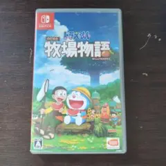 ドラえもん のび太の牧場物語 Nintendo Switch