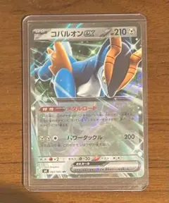 コバルオンex SR MEGA 拡張パック ニンジャスピナー キラ 101/0… コバルオンex SR MEGA 拡張パック ニンジャスピナー キラ 101/0