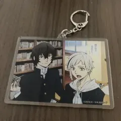 文豪ストレイドッグスキーホルダー