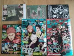 ジャンプGIGA　最強ジャンプ　３冊セット