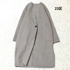 ✨美品✨ 23区 ウールリバーツイル ノーカラーコート ベージュ M