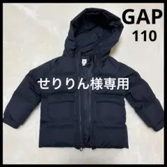【早い者勝ち】☆GAP 110センチ ダウンコート☆週末10%OFF