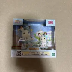 【新品】シルバニアファミリー キラキラくじ B賞 ショコラうさぎ 赤ちゃん