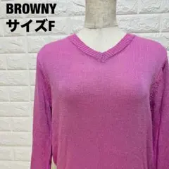 BROWNY ピンク Vネック 長袖ニット サイズF オシャレ 美品【790】