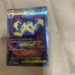 ポケモンカード メガゴルーグex