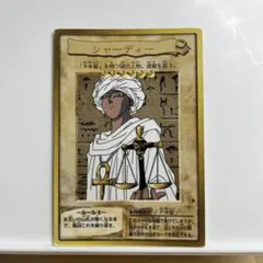 遊戯王 シャーディー バンダイ版 - メルカリ