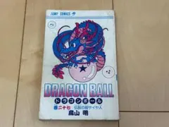 ドラゴンボール 第27巻 鳥山明 【ジャンプコミックス】カバー無し