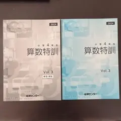 2021年 小4 能開センター 過去問 原本 2021年 小4 能開センター 過去問 原本 2025年最新】能開センター