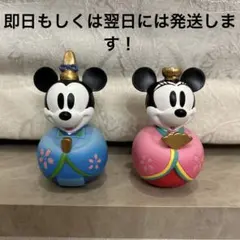 2025年最新】ミッキー 雛人形の人気アイテム - メルカリ