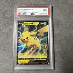 ポケモンカード　ピカチュウV 25th psa9 RR ゴールデンボックス