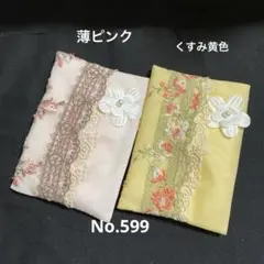 ポケットティッシュカバー