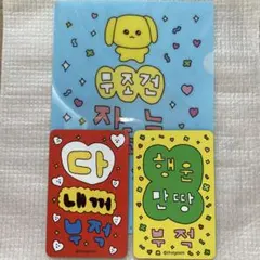 チェゴシム ダイソー セリア カードミラー ミニクリアファイル