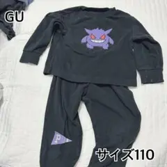 GU ゲンガーパジャマ