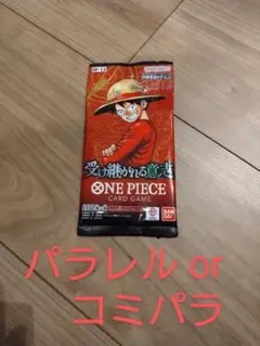 受け継がれる意志　1パック　ワンピースカードゲーム