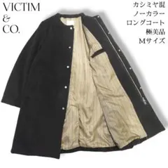 【新品未使用】VICTIM&CO. ノーカラージャケット サイズ1 2026年最新】VICTIM メンズ ノーカラージャケットの人気アイテム