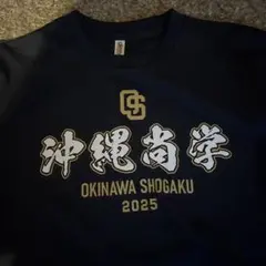 2026年最新】沖縄尚学の人気アイテム - メルカリ