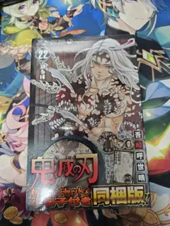 新品未開封/鬼滅の刃 22巻 同梱版 缶バッジセット