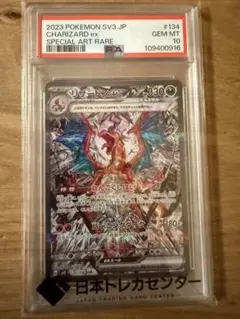 2025年最新】リザードンex SAR 黒炎の支配者 psa10の人気