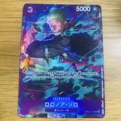 ワンピースカード　ロロノア・ゾロ　OP09-076 プロモーションパックEX