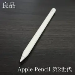 2026年最新】新品未開封 Apple Pencilの人気アイテム - メルカリ