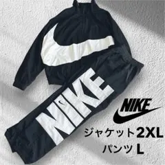 NIKE ウーブンジャケット2XL パンツL セットアップ ナイロン 上下セット