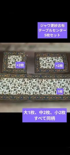 まと様 リクエスト 3点 まとめ商品