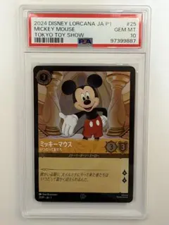 激レア ロルカナ 最初期 東京ゲームショー プロモ PSA10 ミッキー
