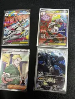 メガズルズキン SAR メガサーナイトMA Nのゼクロム他
