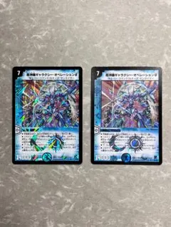 デュエマ クリスタルパラディン アストラルリーフ 初期 - メルカリ