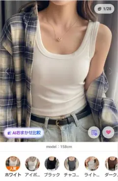 【新品】値下げ カップ付きタンクトップ ホワイトのサムネイル