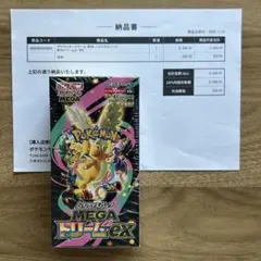 メガドリームex シュリンク付き BOX ポケセン産 未開封 ボックス