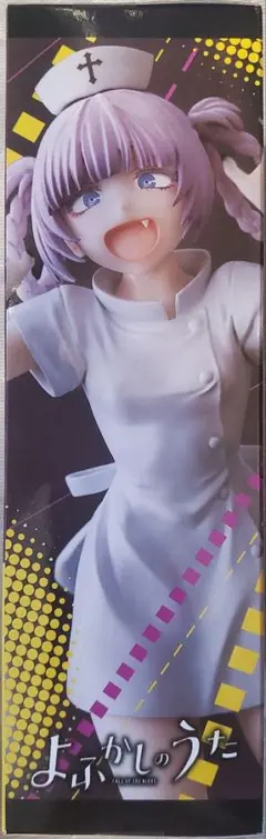 よふかしのうた 七草ナズナ プレミアムフィギュア ナース服Ver.のサムネイル