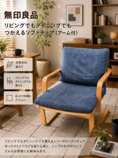 2026年最新】無印良品 ダイニングチェアの人気アイテム - メルカリ