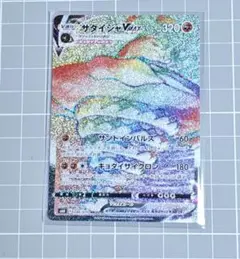 ポケモンカード　サダイジャVMAX　HRのサムネイル