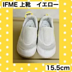 IFME 上靴　うわばき　15.5cm イエロー　黄色