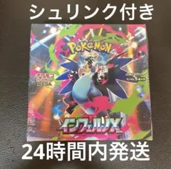 2025年最新】インフェルノX BOXの人気アイテム - メルカリ