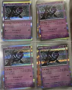 まとめ買いでお得　ゲリラ　ポケカ　マシマシラ　早い者勝ち