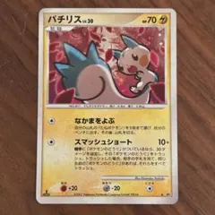 パチリス LV.23 020/DP-P とりかえっこDP引換カード プロモ パチリス LV.23 020/DP-P とりかえっこDP引換カード プロモ - メルカリ