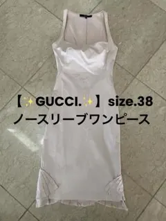 GUCCI.薄いピンク ノースリーブ ワンピースsize.38.