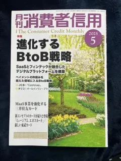 Item thumbnail for item 51c8b7c2-9424-43c4-97bb-43714df48b28