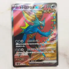 トドロクツキex SR sv4K084/066 古代の咆哮のサムネイル