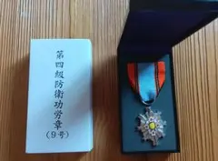 最終値下げ 防衛功労章 防衛記念章 その他7点セット - メルカリ