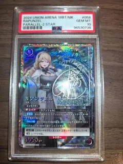 【PSA10】ユニオンアリーナ NIKKE SR★★ ルピー 星2 サイン PSA10】ユニオンアリーナ NIKKE SR ルピー 星2 サイン - メルカリ